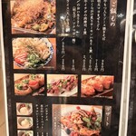 夜景個室居酒屋 茜音 - 