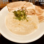 ラーメンすりぃ はなれ - 