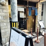 ラーメンすりぃ はなれ - 