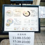 ラーメンすりぃ はなれ - 