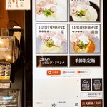 ラーメンすりぃ はなれ - 