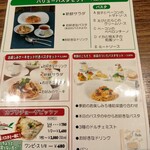 ラ フォンターナ - ランチメニュー1