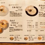 ラーメンすりぃ はなれ - 