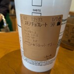 スターバックスコーヒー - 