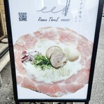 ラーメンすりぃ はなれ - 