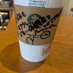 スターバックスコーヒー - 