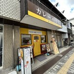 カレーハウス - 