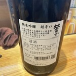 和酒楽房 かね匠 - 