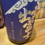 和酒楽房 かね匠 - 