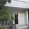 カレーの店 ボンベイ 本店