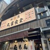 丸富食堂 池袋東口店