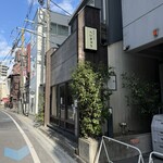 鉄板焼と野菜へいきゅう - 