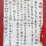 恵比寿 大龍軒 - 