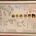 恵比寿 大龍軒 - 