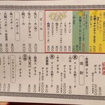 恵比寿 大龍軒 - 