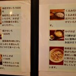 そば処 芭蕉庵 - 