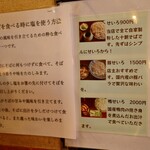 そば処 芭蕉庵 - 