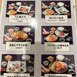 あじ屋でん助 - 