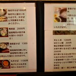 そば処 芭蕉庵 - 