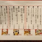 恵比寿 大龍軒 - 