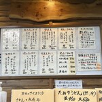 びっくりうどん本舗 りばいばる - 