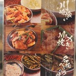 本厚木ホルモンセンター - 