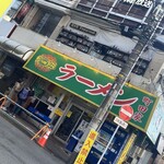 ラーメン 町田家 - 