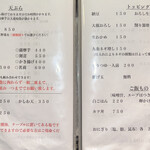 手打ちうどん　 いしづか - メニュー③