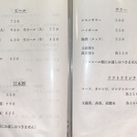 手打ちうどん　 いしづか - メニュー④