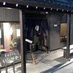 手打ちうどん　 いしづか - 店舗外観②