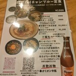 間借りそば - メニュー相2512