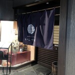 手打ちうどん　 いしづか - 店舗外観③