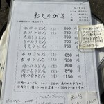 こくや - 名店ですが、お値段は良心的かと