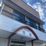 満福食堂 - 