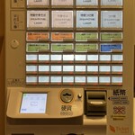 自家製麺 ロビンソン - 