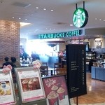 スターバックス・コーヒー 名古屋JRセントラルタワーズ店 - 