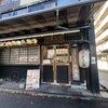 天下一品 総本店