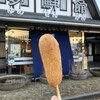 ヤマサ蒲鉾株式会社 かまぼこ工房 夢鮮館