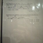 とり やまもと - 