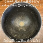 大磯 海そば - 