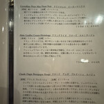 とり やまもと - 