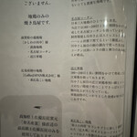 とり やまもと - 