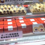五十鈴茶屋 阪神梅田本店 - 