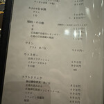 とり やまもと - 