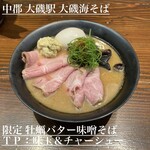 大磯 海そば - 