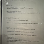 とり やまもと - 