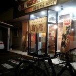 翔鶴 - 店舗外観