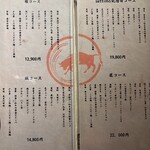 銀座 京都焼肉 室町 settimo - 