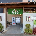 桂木庵 - 桂の生協と同敷地内で共有駐車場も広いです✨