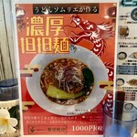 麺屋 おおやま - 